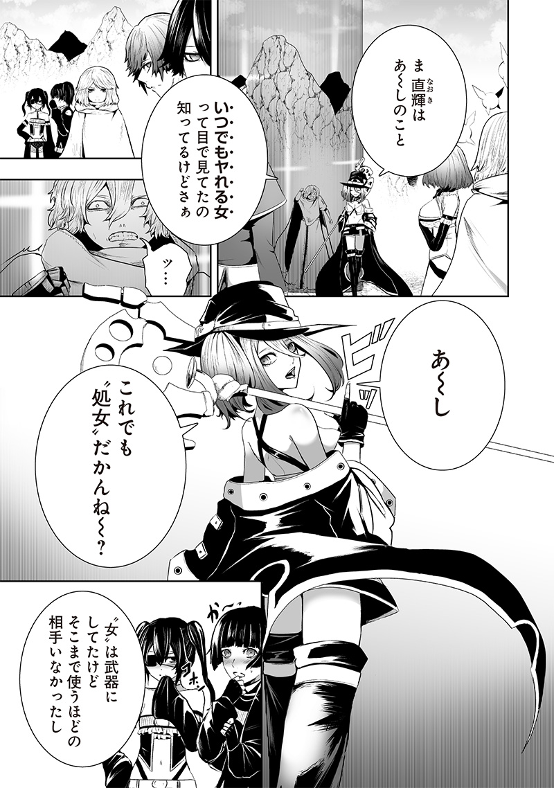 俺だけ不遇スキルの異世界召喚叛逆記~最弱スキル【吸収】が全てを飲み込むまで~ Chap 115 - Next Chap 116