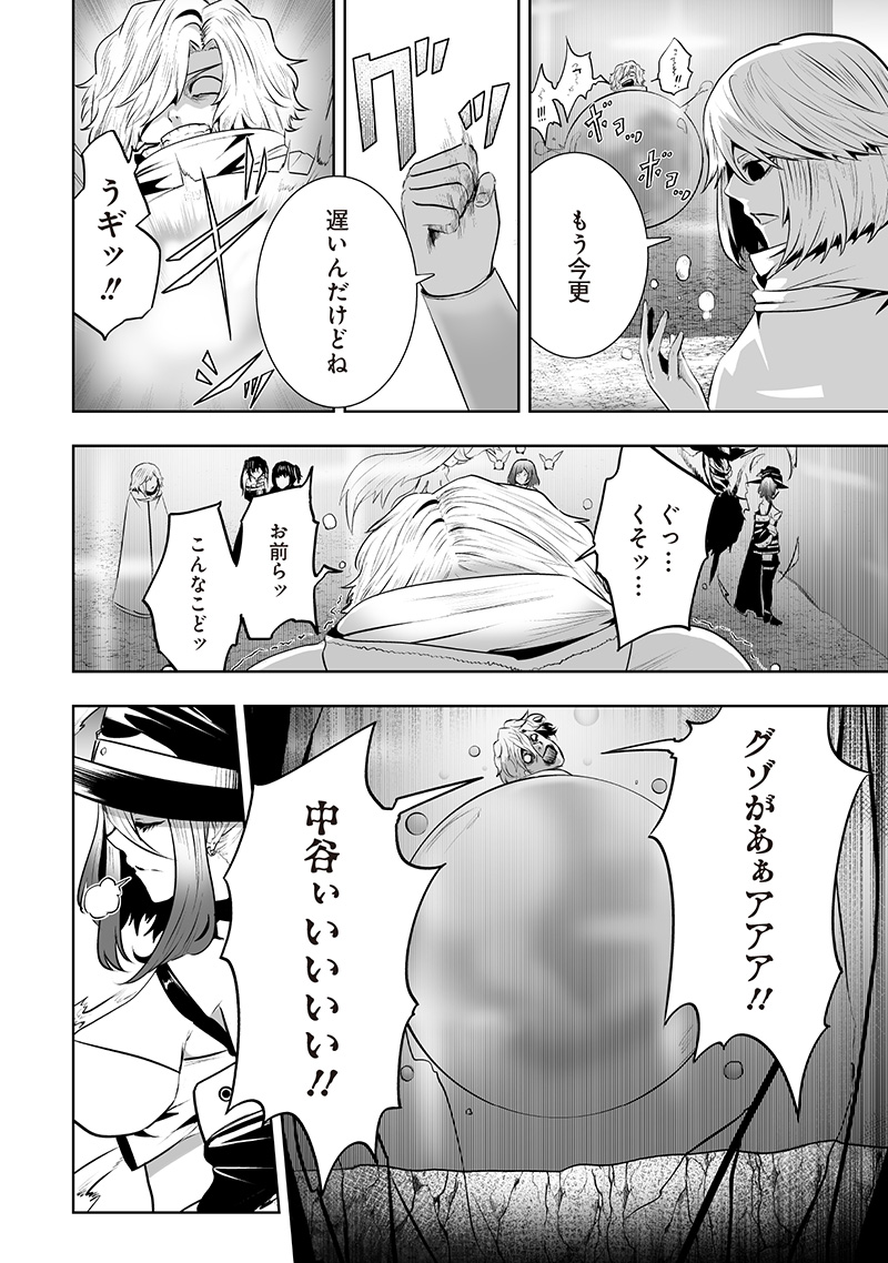 俺だけ不遇スキルの異世界召喚叛逆記~最弱スキル【吸収】が全てを飲み込むまで~ Chap 116 - Next Chap 117