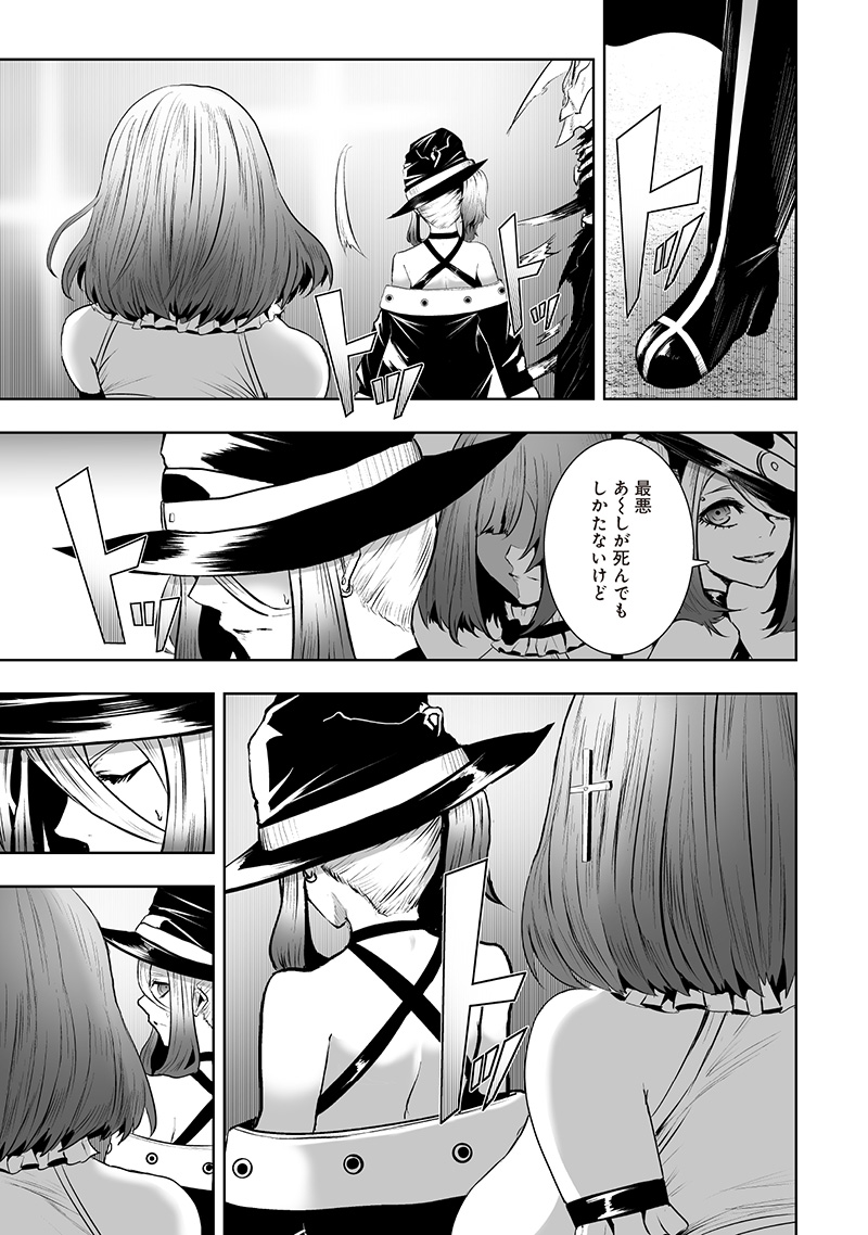 俺だけ不遇スキルの異世界召喚叛逆記~最弱スキル【吸収】が全てを飲み込むまで~ Chap 116 - Next Chap 117