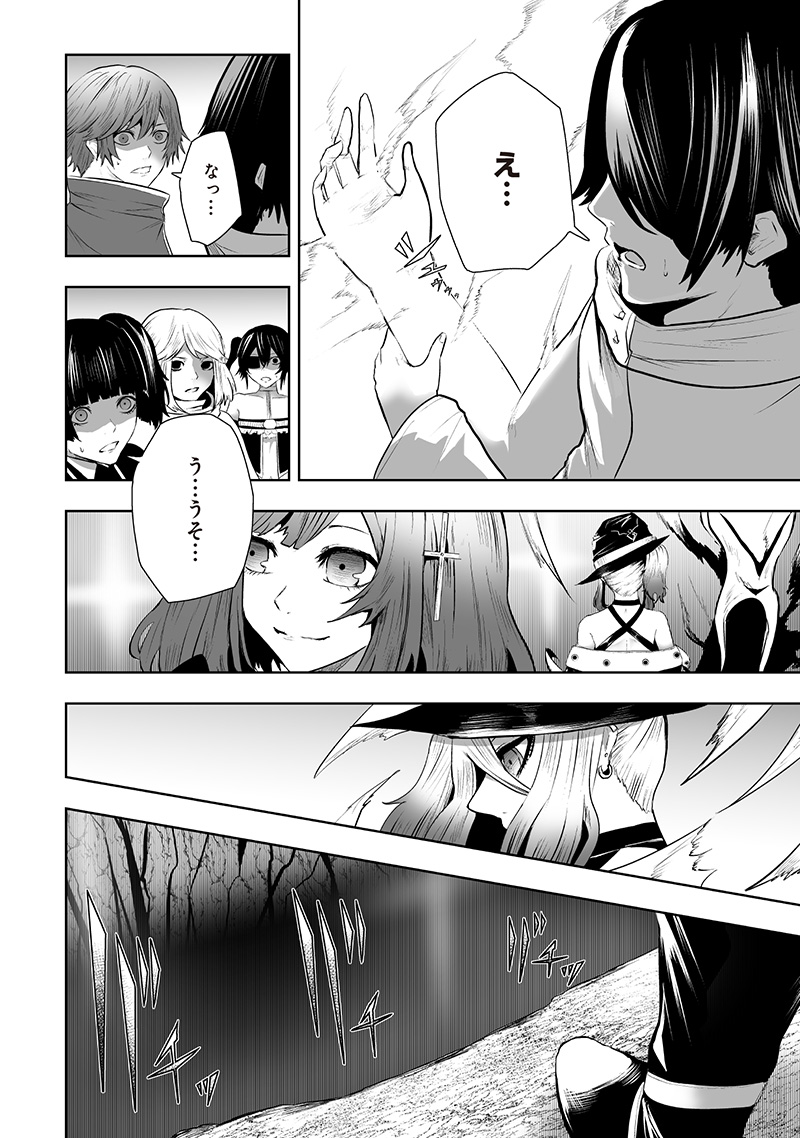 俺だけ不遇スキルの異世界召喚叛逆記~最弱スキル【吸収】が全てを飲み込むまで~ Chap 116 - Next Chap 117