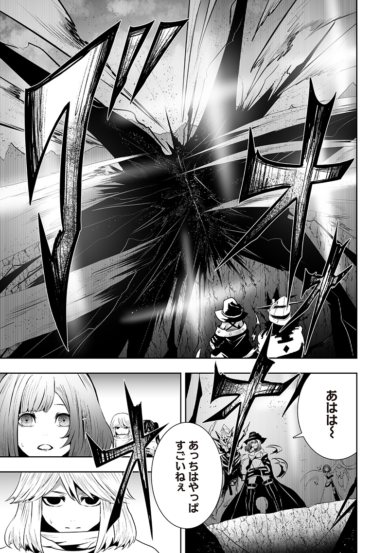 俺だけ不遇スキルの異世界召喚叛逆記~最弱スキル【吸収】が全てを飲み込むまで~ Chap 116 - Next Chap 117