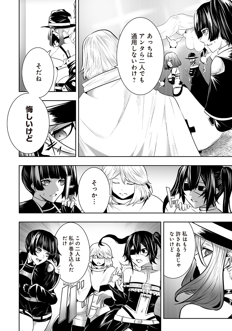 俺だけ不遇スキルの異世界召喚叛逆記~最弱スキル【吸収】が全てを飲み込むまで~ Chap 116 - Next Chap 117