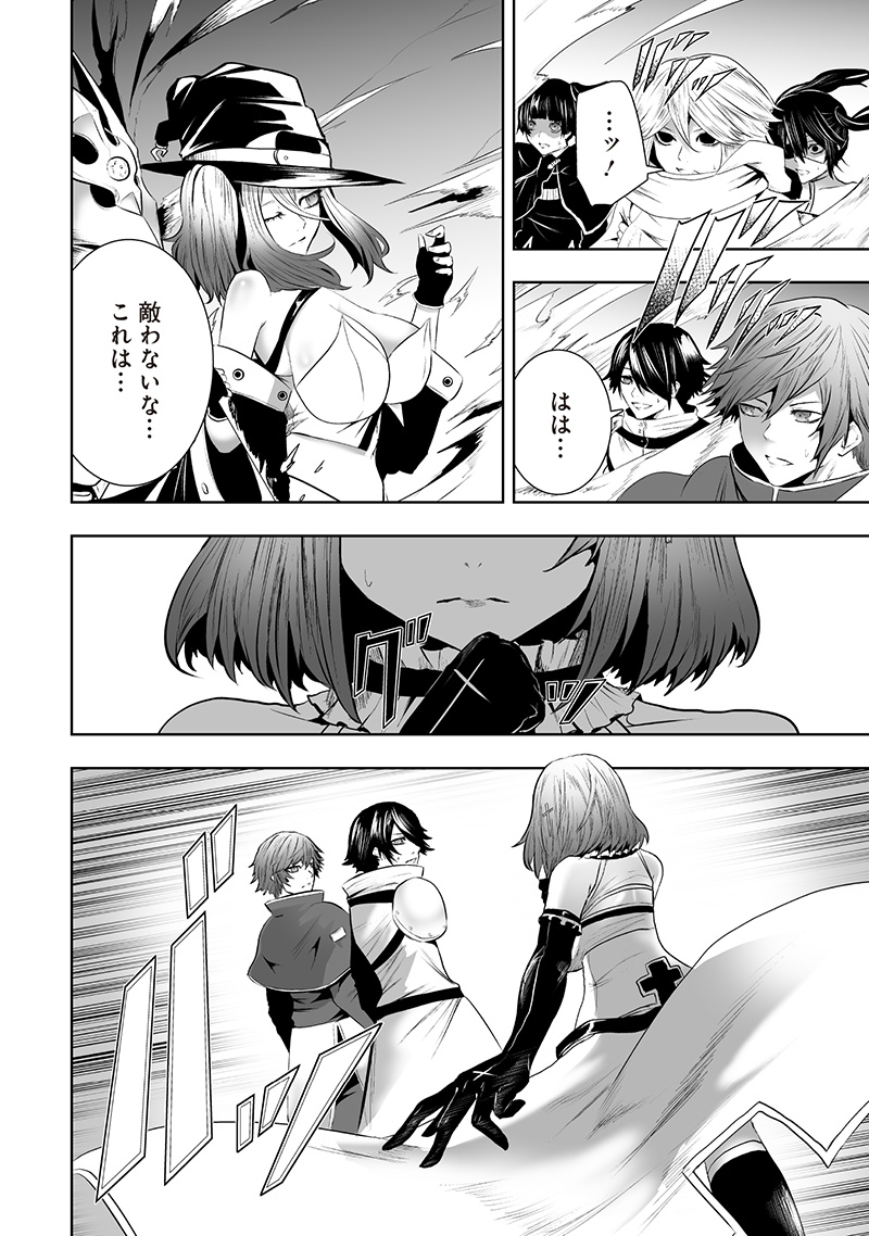 俺だけ不遇スキルの異世界召喚叛逆記~最弱スキル【吸収】が全てを飲み込むまで~ Chap 116 - Next Chap 117