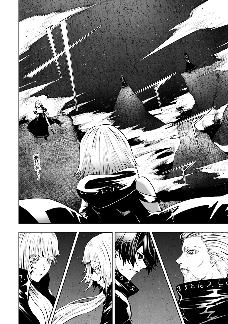 俺だけ不遇スキルの異世界召喚叛逆記~最弱スキル【吸収】が全てを飲み込むまで~ Chap 116 - Next Chap 117