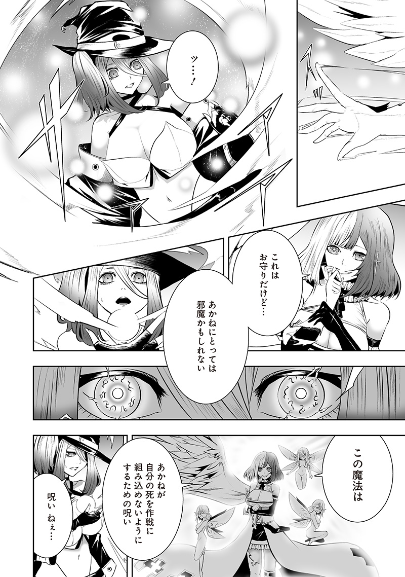 俺だけ不遇スキルの異世界召喚叛逆記~最弱スキル【吸収】が全てを飲み込むまで~ Chap 116 - Next Chap 117