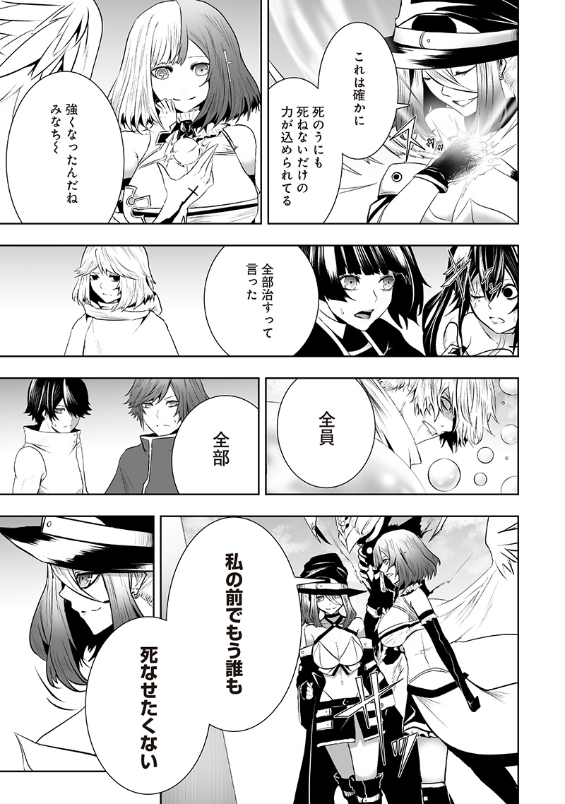 俺だけ不遇スキルの異世界召喚叛逆記~最弱スキル【吸収】が全てを飲み込むまで~ Chap 116 - Next Chap 117