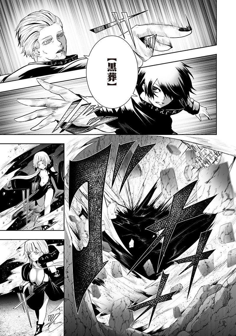 俺だけ不遇スキルの異世界召喚叛逆記~最弱スキル【吸収】が全てを飲み込むまで~ Chap 116 - Next Chap 117