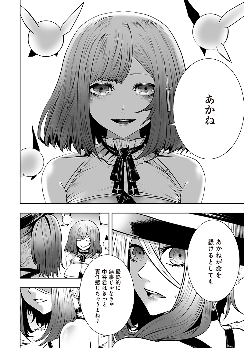 俺だけ不遇スキルの異世界召喚叛逆記~最弱スキル【吸収】が全てを飲み込むまで~ Chap 116 - Next Chap 117