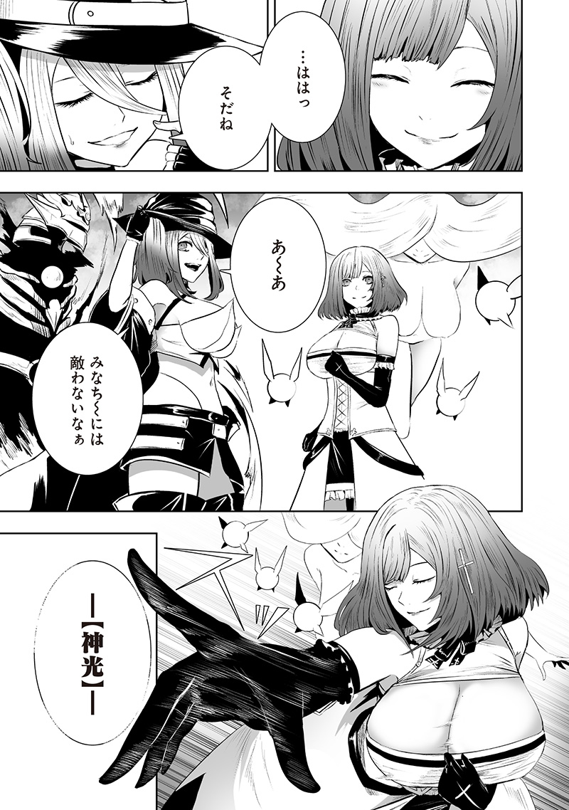 俺だけ不遇スキルの異世界召喚叛逆記~最弱スキル【吸収】が全てを飲み込むまで~ Chap 116 - Next Chap 117