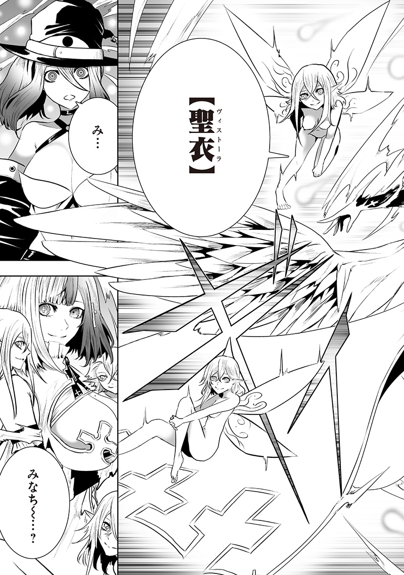 俺だけ不遇スキルの異世界召喚叛逆記~最弱スキル【吸収】が全てを飲み込むまで~ Chap 116 - Next Chap 117