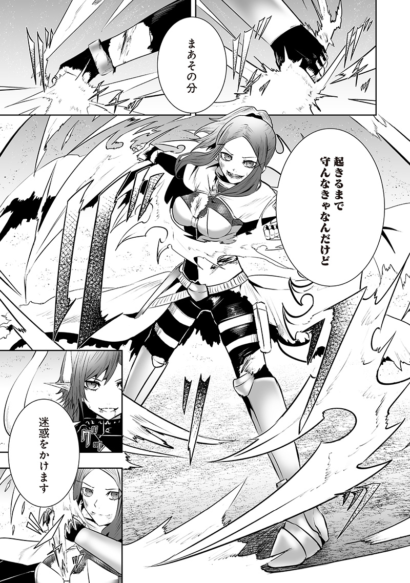 俺だけ不遇スキルの異世界召喚叛逆記~最弱スキル【吸収】が全てを飲み込むまで~ Chap 117 - Next Chap 118