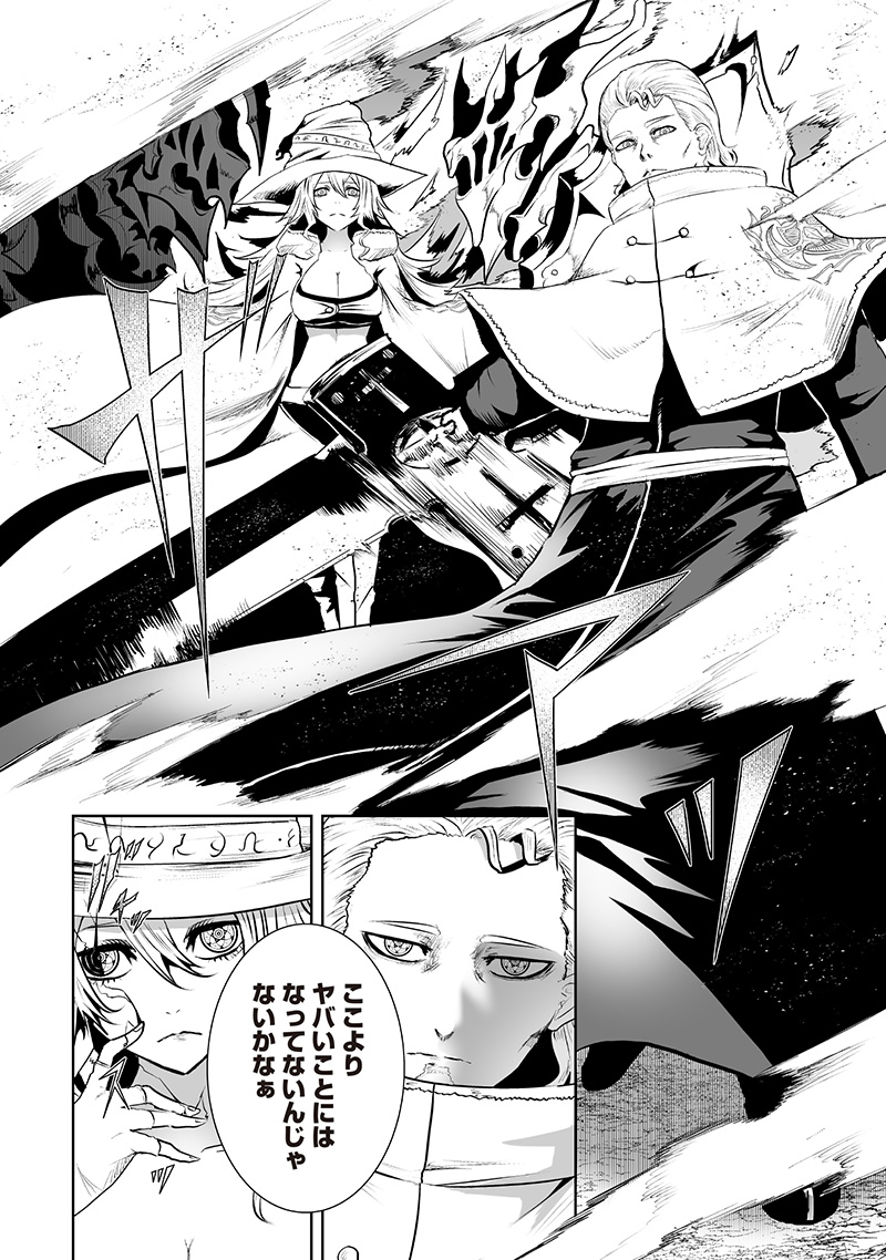 俺だけ不遇スキルの異世界召喚叛逆記~最弱スキル【吸収】が全てを飲み込むまで~ Chap 117 - Next Chap 118