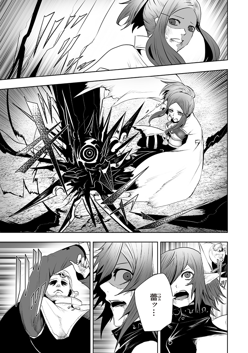 俺だけ不遇スキルの異世界召喚叛逆記~最弱スキル【吸収】が全てを飲み込むまで~ Chap 117 - Next Chap 118