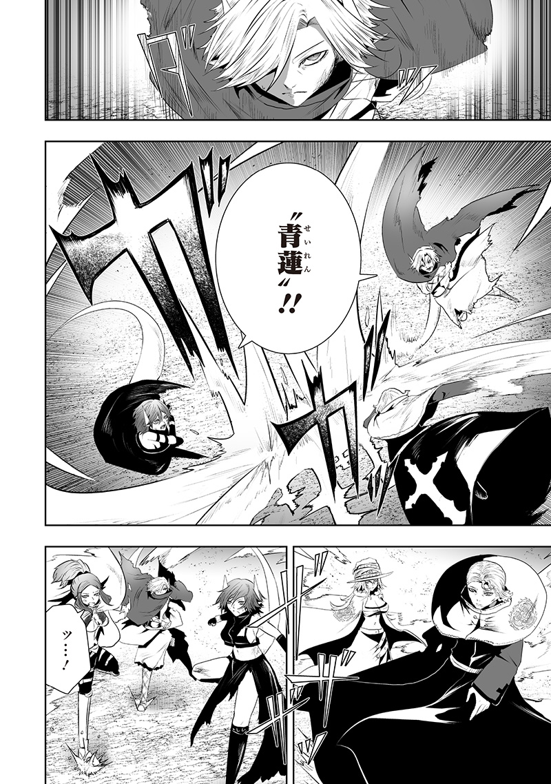 俺だけ不遇スキルの異世界召喚叛逆記~最弱スキル【吸収】が全てを飲み込むまで~ Chap 117 - Next Chap 118