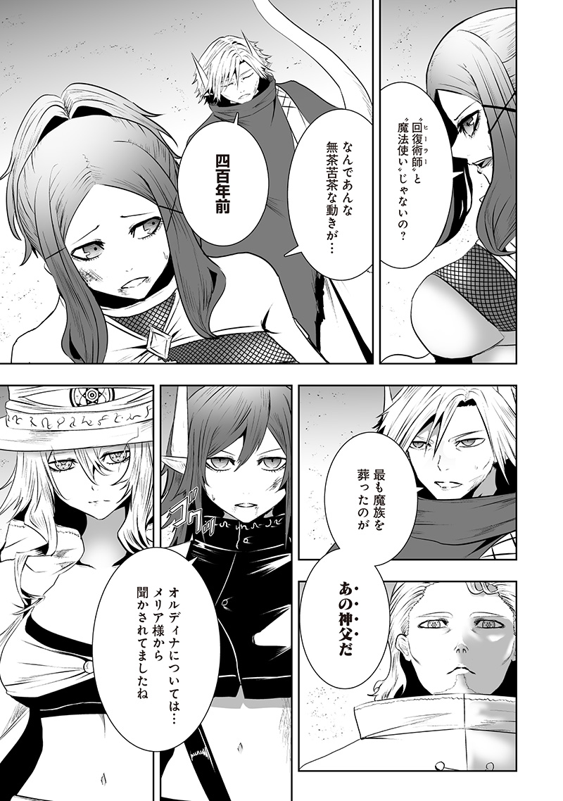 俺だけ不遇スキルの異世界召喚叛逆記~最弱スキル【吸収】が全てを飲み込むまで~ Chap 117 - Next Chap 118