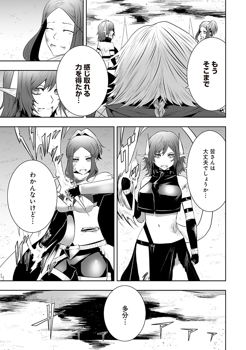 俺だけ不遇スキルの異世界召喚叛逆記~最弱スキル【吸収】が全てを飲み込むまで~ Chap 117 - Next Chap 118