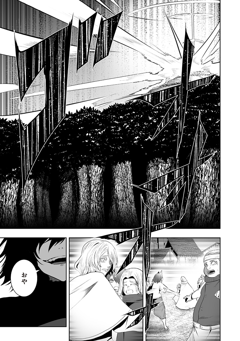 俺だけ不遇スキルの異世界召喚叛逆記~最弱スキル【吸収】が全てを飲み込むまで~ Chap 117 - Next Chap 118