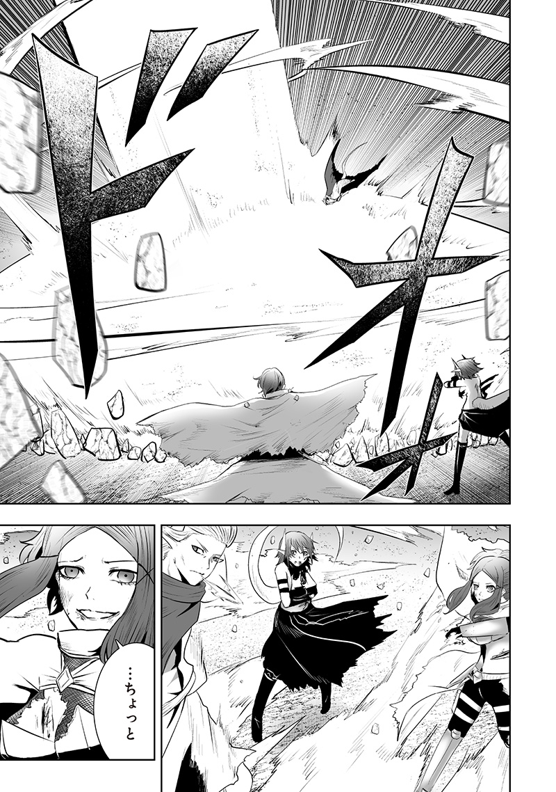 俺だけ不遇スキルの異世界召喚叛逆記~最弱スキル【吸収】が全てを飲み込むまで~ Chap 117 - Next Chap 118