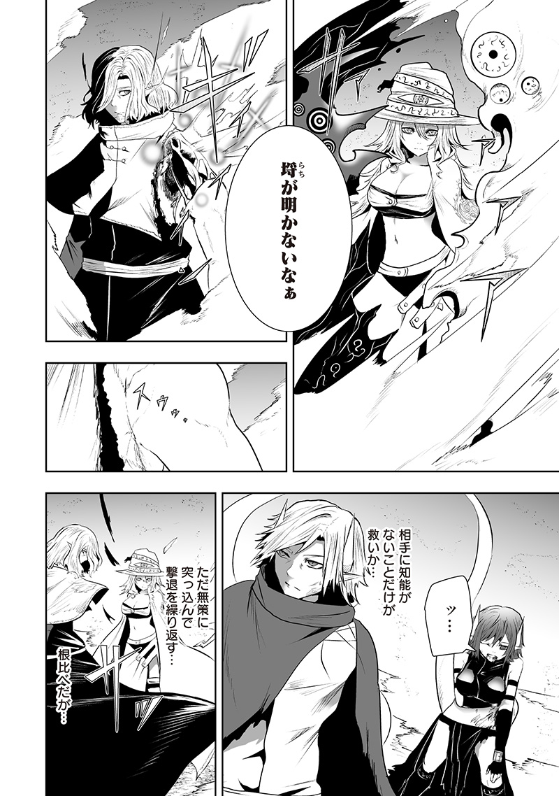 俺だけ不遇スキルの異世界召喚叛逆記~最弱スキル【吸収】が全てを飲み込むまで~ Chap 117 - Next Chap 118