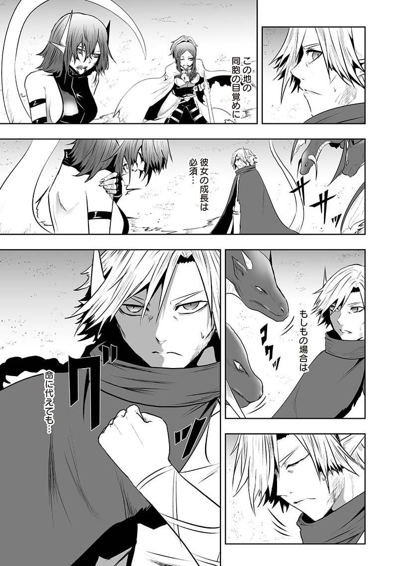 俺だけ不遇スキルの異世界召喚叛逆記~最弱スキル【吸収】が全てを飲み込むまで~ Chap 117 - Next Chap 118