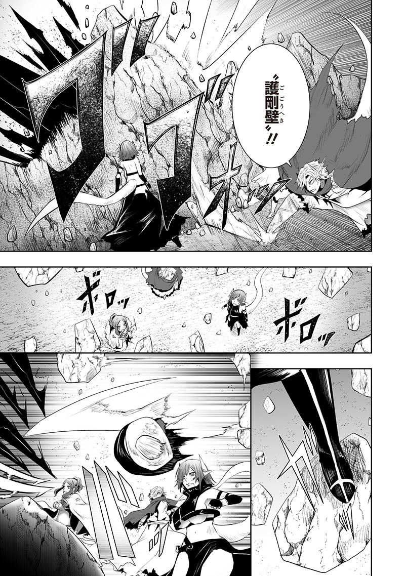 俺だけ不遇スキルの異世界召喚叛逆記~最弱スキル【吸収】が全てを飲み込むまで~ Chap 117 - Next Chap 118