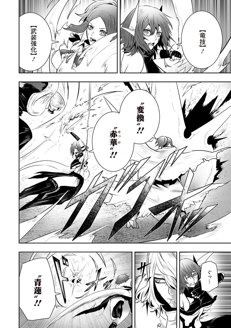 俺だけ不遇スキルの異世界召喚叛逆記~最弱スキル【吸収】が全てを飲み込むまで~ Chap 117 - Next Chap 118