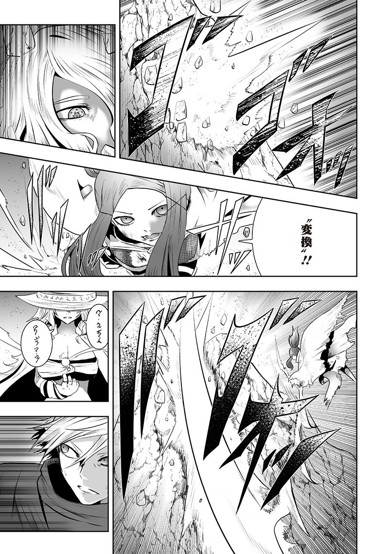 俺だけ不遇スキルの異世界召喚叛逆記~最弱スキル【吸収】が全てを飲み込むまで~ Chap 117 - Next Chap 118