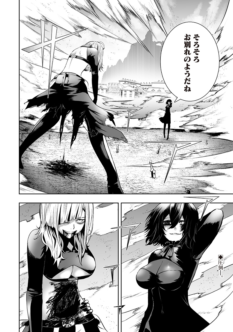 俺だけ不遇スキルの異世界召喚叛逆記~最弱スキル【吸収】が全てを飲み込むまで~ Chap 117 - Next Chap 118