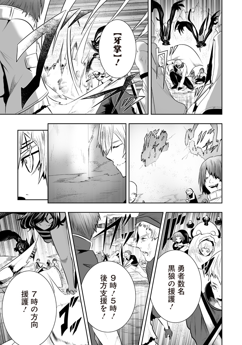 俺だけ不遇スキルの異世界召喚叛逆記~最弱スキル【吸収】が全てを飲み込むまで~ Chap 118 - Next Chap 119