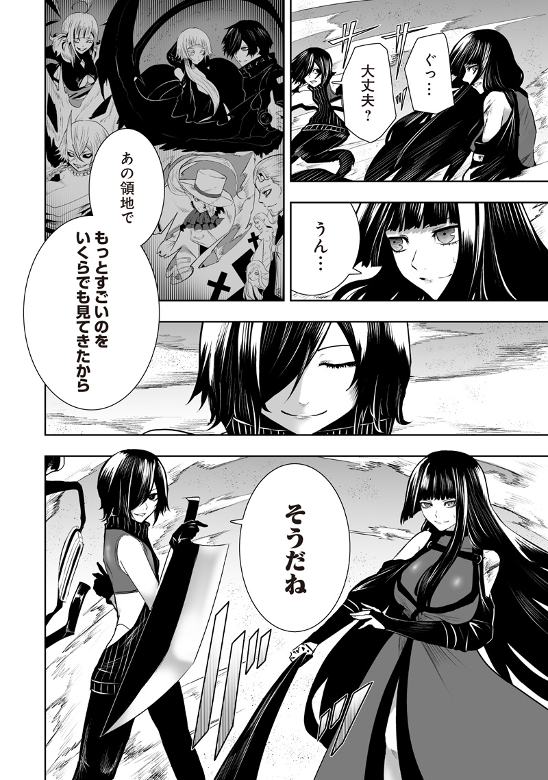 俺だけ不遇スキルの異世界召喚叛逆記~最弱スキル【吸収】が全てを飲み込むまで~ Chap 118 - Next Chap 119