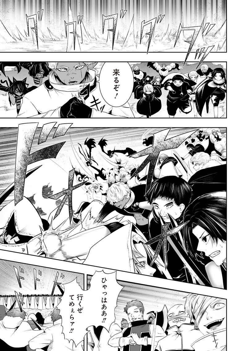 俺だけ不遇スキルの異世界召喚叛逆記~最弱スキル【吸収】が全てを飲み込むまで~ Chap 118 - Next Chap 119