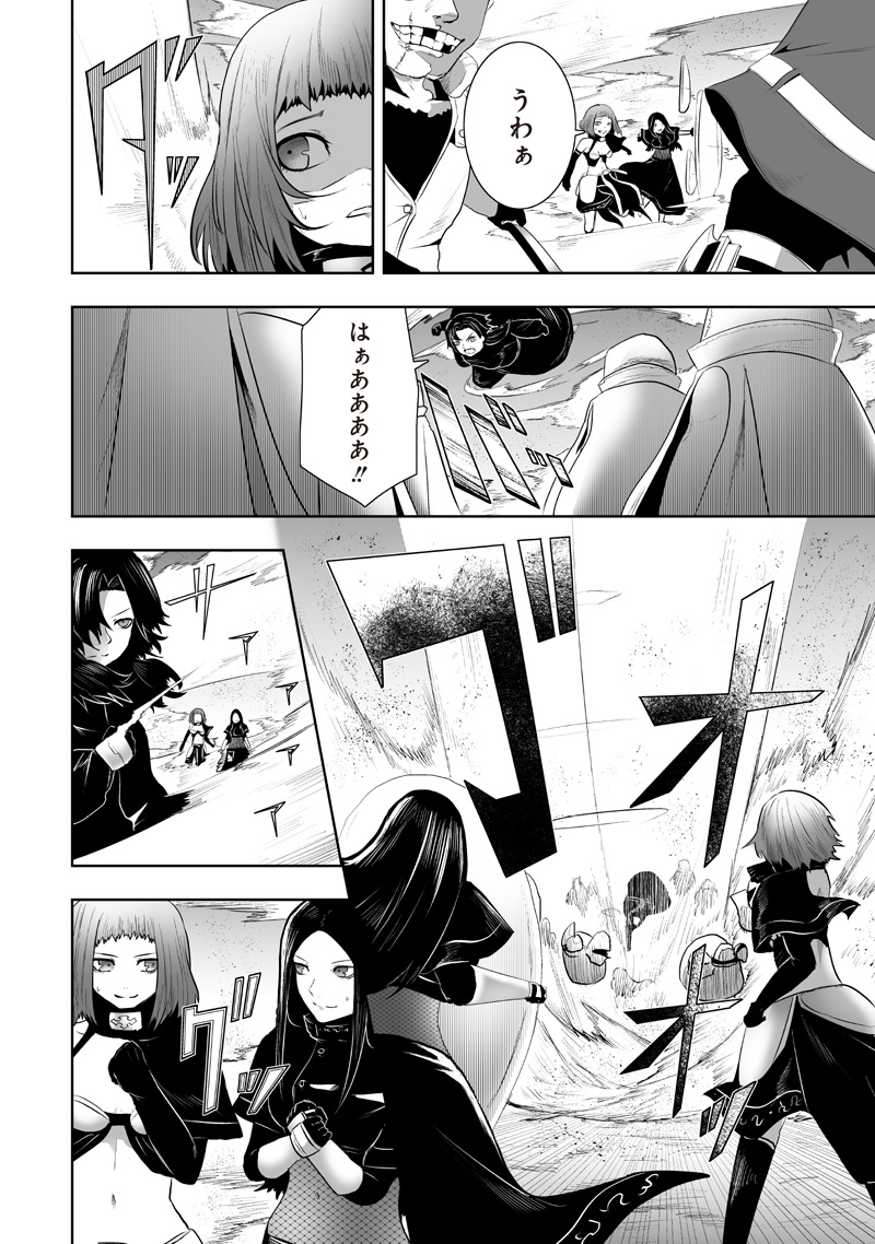 俺だけ不遇スキルの異世界召喚叛逆記~最弱スキル【吸収】が全てを飲み込むまで~ Chap 118 - Next Chap 119