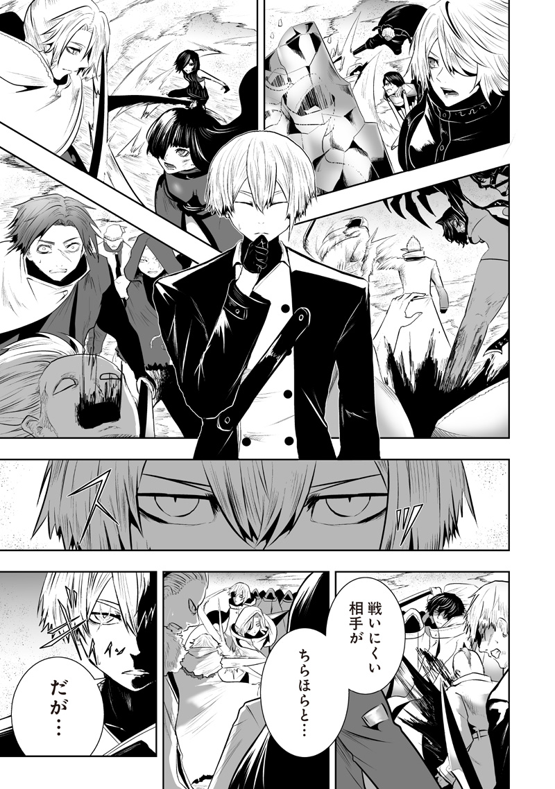 俺だけ不遇スキルの異世界召喚叛逆記~最弱スキル【吸収】が全てを飲み込むまで~ Chap 118 - Next Chap 119