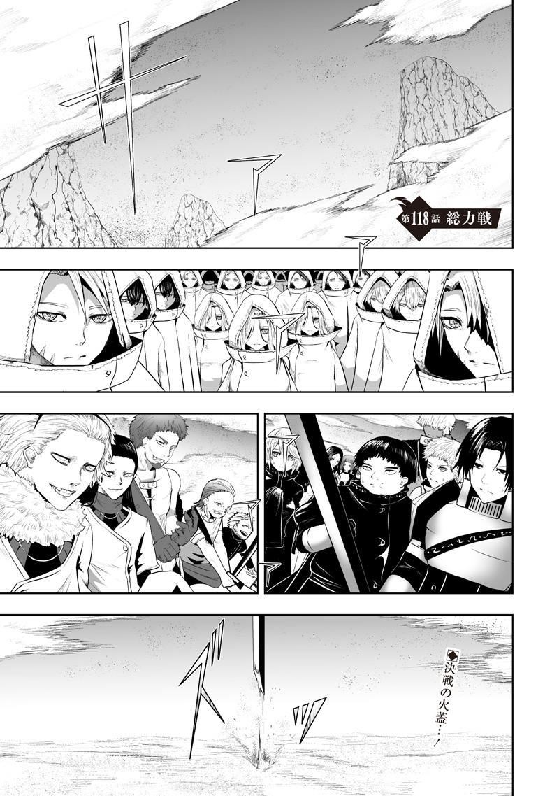 俺だけ不遇スキルの異世界召喚叛逆記~最弱スキル【吸収】が全てを飲み込むまで~ Chap 118 - Next Chap 119