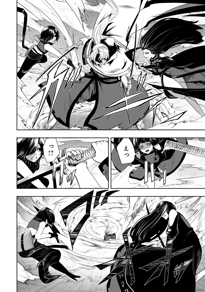 俺だけ不遇スキルの異世界召喚叛逆記~最弱スキル【吸収】が全てを飲み込むまで~ Chap 118 - Next Chap 119