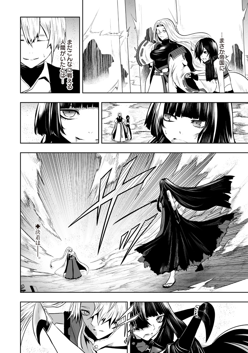 俺だけ不遇スキルの異世界召喚叛逆記~最弱スキル【吸収】が全てを飲み込むまで~ Chap 118 - Next Chap 119