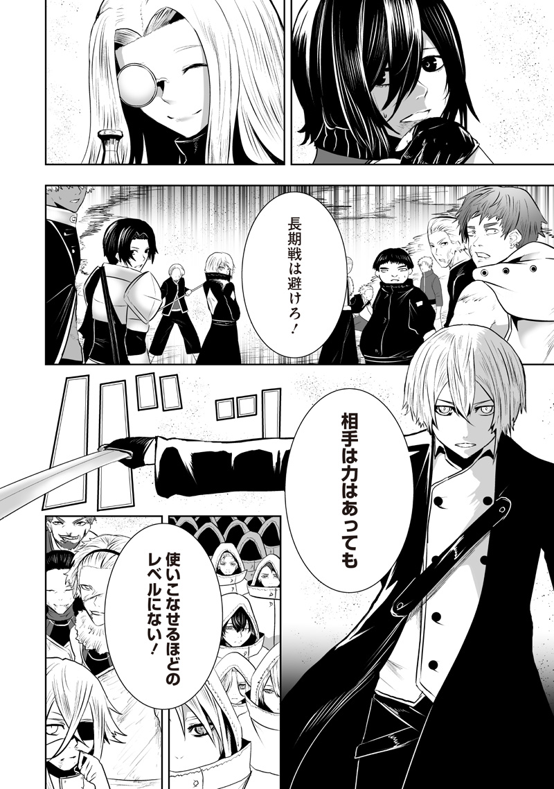 俺だけ不遇スキルの異世界召喚叛逆記~最弱スキル【吸収】が全てを飲み込むまで~ Chap 118 - Next Chap 119