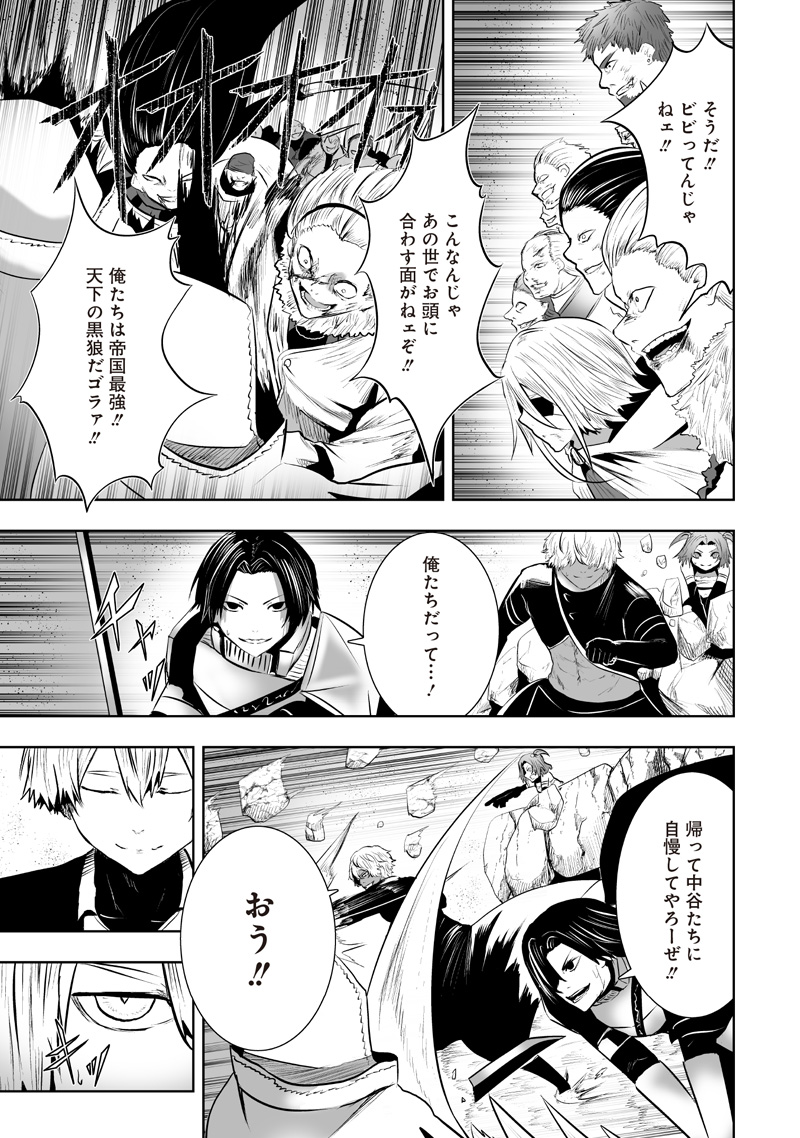 俺だけ不遇スキルの異世界召喚叛逆記~最弱スキル【吸収】が全てを飲み込むまで~ Chap 118 - Next Chap 119