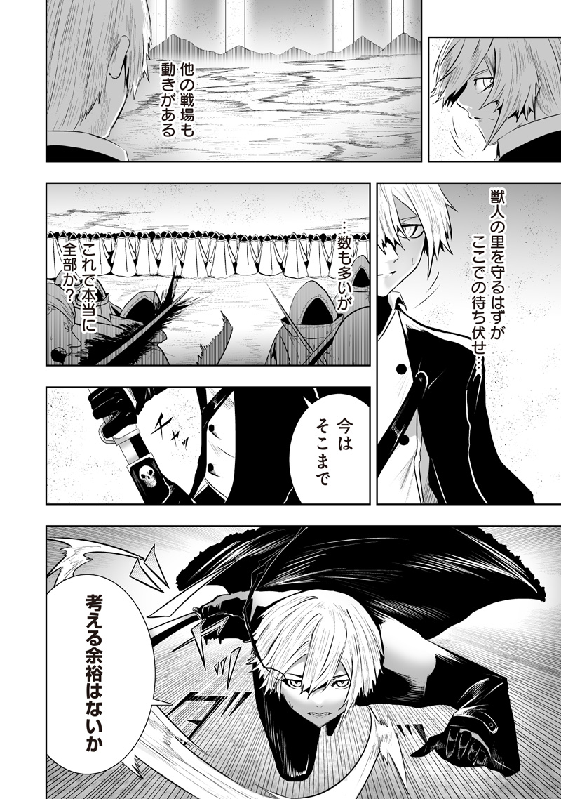 俺だけ不遇スキルの異世界召喚叛逆記~最弱スキル【吸収】が全てを飲み込むまで~ Chap 118 - Next Chap 119