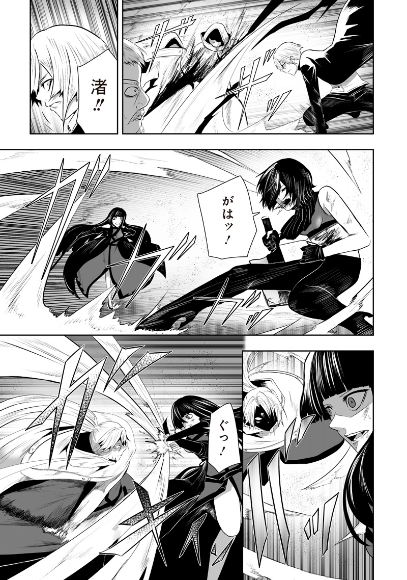 俺だけ不遇スキルの異世界召喚叛逆記~最弱スキル【吸収】が全てを飲み込むまで~ Chap 118 - Next Chap 119