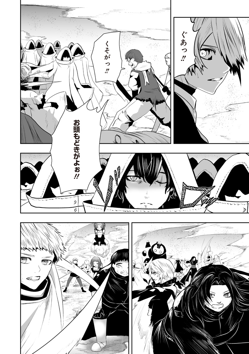 俺だけ不遇スキルの異世界召喚叛逆記~最弱スキル【吸収】が全てを飲み込むまで~ Chap 118 - Next Chap 119