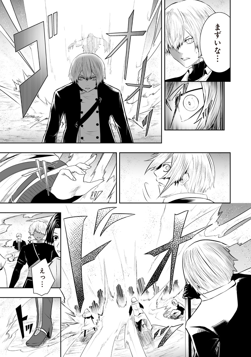 俺だけ不遇スキルの異世界召喚叛逆記~最弱スキル【吸収】が全てを飲み込むまで~ Chap 118 - Next Chap 119