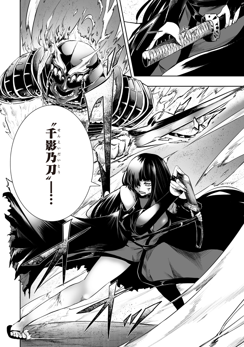 俺だけ不遇スキルの異世界召喚叛逆記~最弱スキル【吸収】が全てを飲み込むまで~ Chap 119 - Next Chap 120