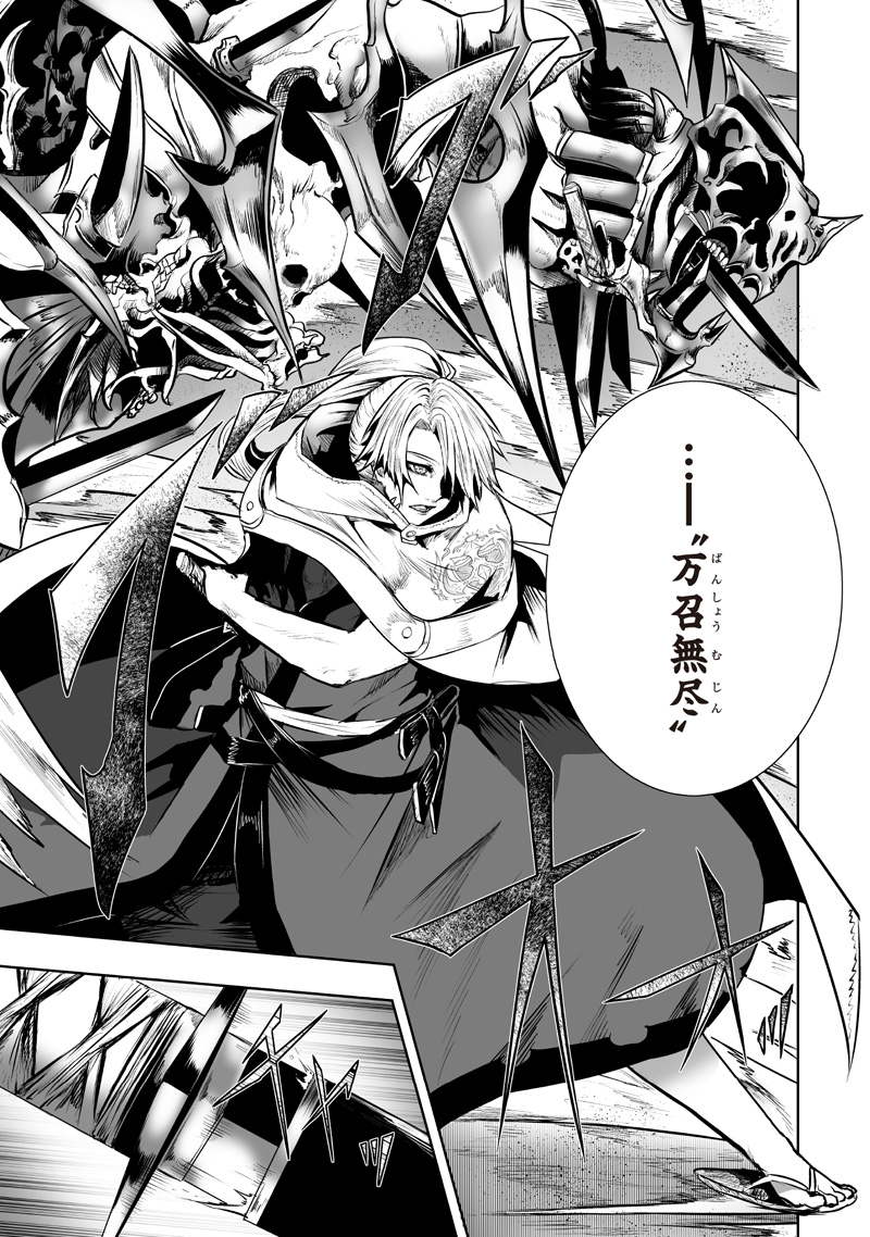 俺だけ不遇スキルの異世界召喚叛逆記~最弱スキル【吸収】が全てを飲み込むまで~ Chap 119 - Next Chap 120