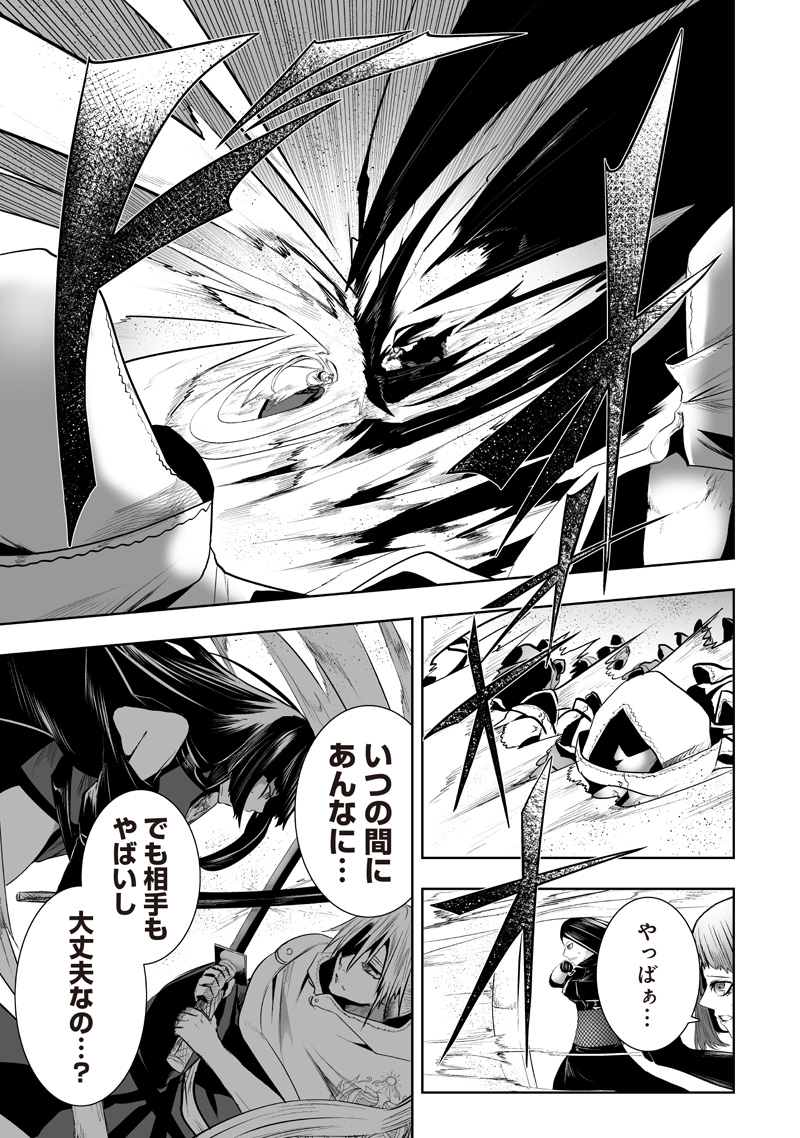 俺だけ不遇スキルの異世界召喚叛逆記~最弱スキル【吸収】が全てを飲み込むまで~ Chap 119 - Next Chap 120