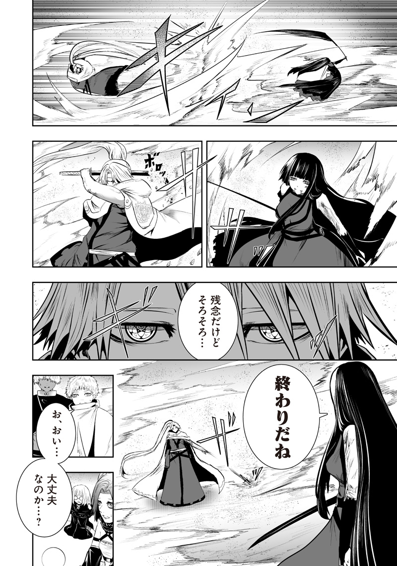 俺だけ不遇スキルの異世界召喚叛逆記~最弱スキル【吸収】が全てを飲み込むまで~ Chap 119 - Next Chap 120