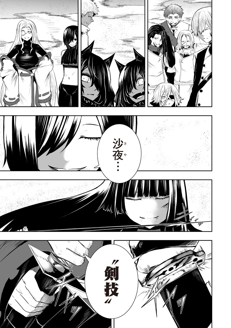 俺だけ不遇スキルの異世界召喚叛逆記~最弱スキル【吸収】が全てを飲み込むまで~ Chap 119 - Next Chap 120