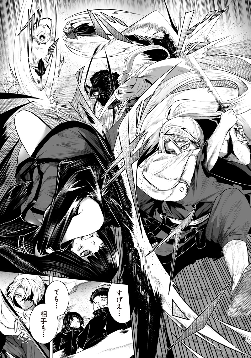 俺だけ不遇スキルの異世界召喚叛逆記~最弱スキル【吸収】が全てを飲み込むまで~ Chap 119 - Next Chap 120