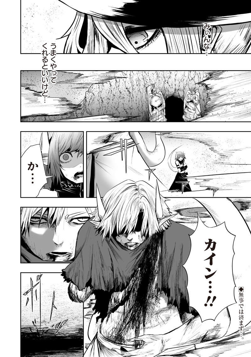 俺だけ不遇スキルの異世界召喚叛逆記~最弱スキル【吸収】が全てを飲み込むまで~ Chap 119 - Next Chap 120