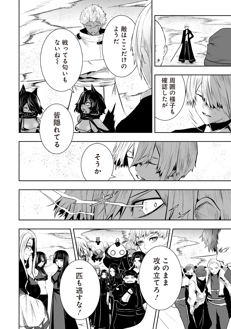 俺だけ不遇スキルの異世界召喚叛逆記~最弱スキル【吸収】が全てを飲み込むまで~ Chap 119 - Next Chap 120